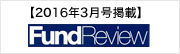 不動産経済ファンドレビュー