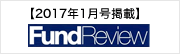 不動産経済ファンドレビュー