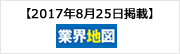 会社四季報 業界地図 2018年度版