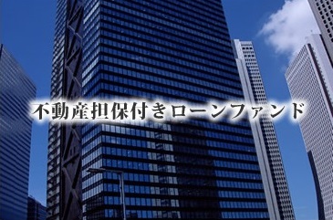 ソーシャルレンディング Maneo マネオ 利回り9 0 不動産担保付きローンファンド1956号 案件1 Er 社 案件2 An社 ファンド